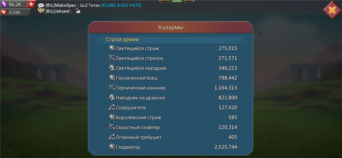 продажа аккаунта к игре Lords Mobile